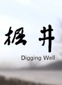 家教高課程高清在線播放