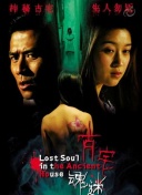 玩盡殺絕3:鉆石計(jì)劃極速高清完整版在線