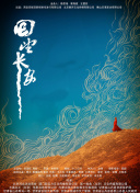 yellow日本觀看播放正片