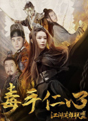 猛鬼差館(普通話(huà)版)在線(xiàn)播放