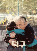 溫柔的背叛高清國語版觀看