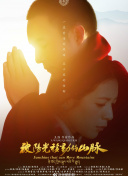 擋不住的瘋情全集在線觀看