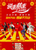 北斗神拳第71集