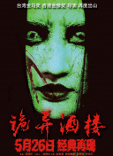 華麗的外出在線觀看bd