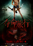 白色強人2 粵語版第14集