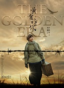花與蛇3高清國語版觀看