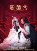 鬼吹燈之龍嶺迷窟全集在線完整版