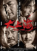 今宵大廈2粵語6集