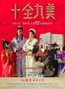 花與蛇2hd高清