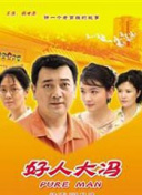 媽媽的朋友在線播放免費(fèi)觀看