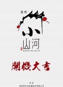 女人的滋味手機高清觀看