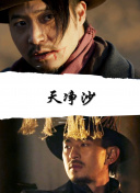 僧侶之夜動漫全集免費全集