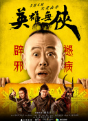 情事緝私檔案粵語第01集