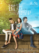 爸爸閉翳國語第18集