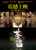 川村光