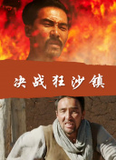 德州午夜?季全集在線觀看