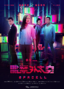 和搜子居同的日子完整觀看bd