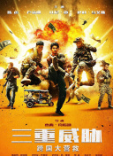 劍域風(fēng)云第09集