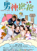 帝女花國語第08集