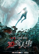 蟲奉行第26集