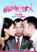 玩盡殺絕3:鉆石計(jì)劃速高清完整版在線