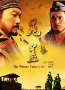 沖上人間粵語4集