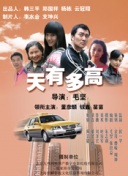 中二病也要談戀愛劇場版hd1280高清中字版
