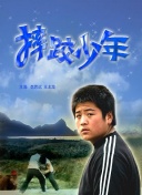 韓國電影情事在線觀看