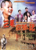 斗羅大陸99集