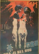 冷面天使高清國語版觀看