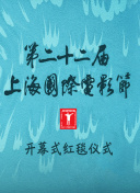紅鞋日記9:熱線完整版高清在線觀看