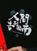國色天香社區(qū)高清hd高清