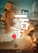 突圍完整版在線觀看