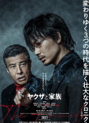 花與蛇3全集免費在線完整版
