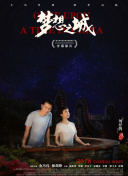 黑袍糾察隊 第三季第03集