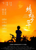 蕩女滛春古裝片BD