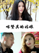 歐美zc0o人與善交完整版電影在線