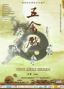 騎在突出的木棒上的感覺hd高清