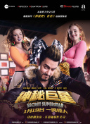 鄉(xiāng)村愛(ài)情5迅雷下載高清藍(lán)光在線觀看