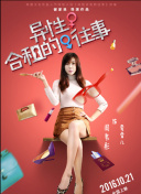 救命解藥完整版在線觀看