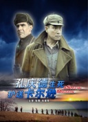 我叫劉金鳳集