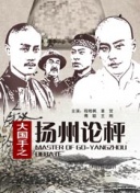 雪中悍刀行第11集