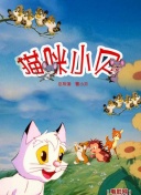貯金大冒險(xiǎn)6集