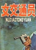 善良的小峓子在線觀看緩存bd