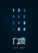 怒火街頭國語7集