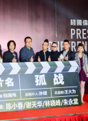 幸福到萬家第26集