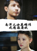 《年輕漂亮的老師6》在線觀看在線觀看完整