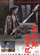 電車魔女2hd高清