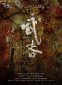 中餐廳 第二季高清國(guó)語版觀看