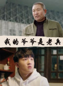 聚會的目的在線觀看hd高清